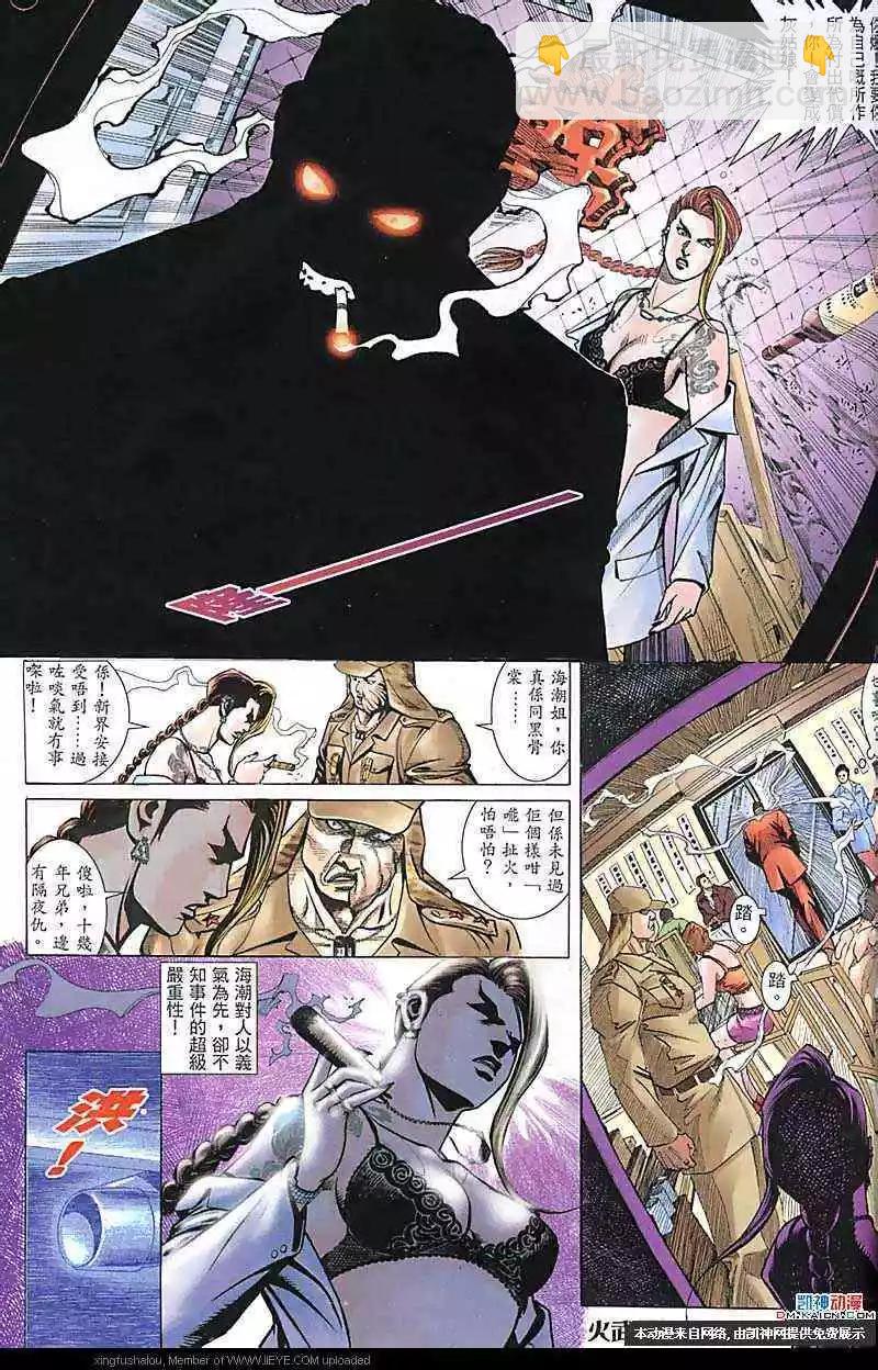 第182回-第179话