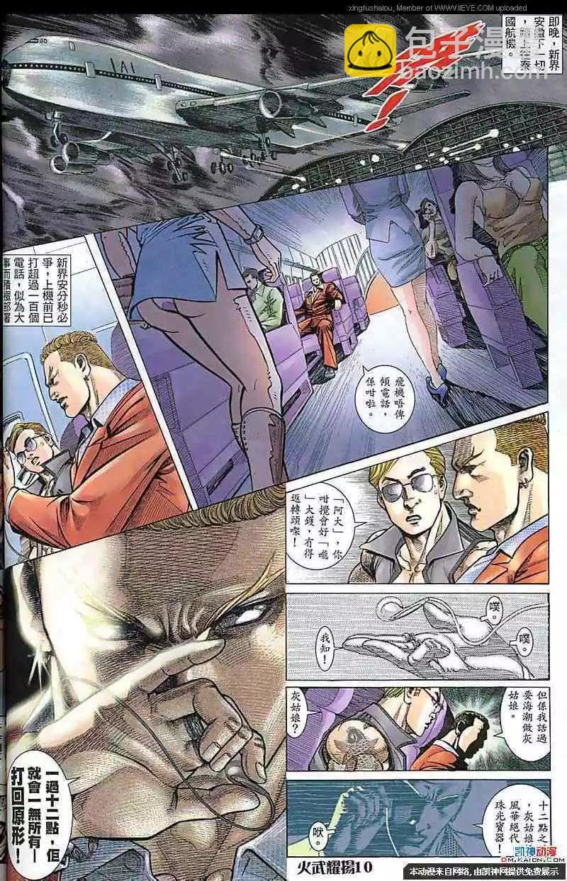 第182回-第179话