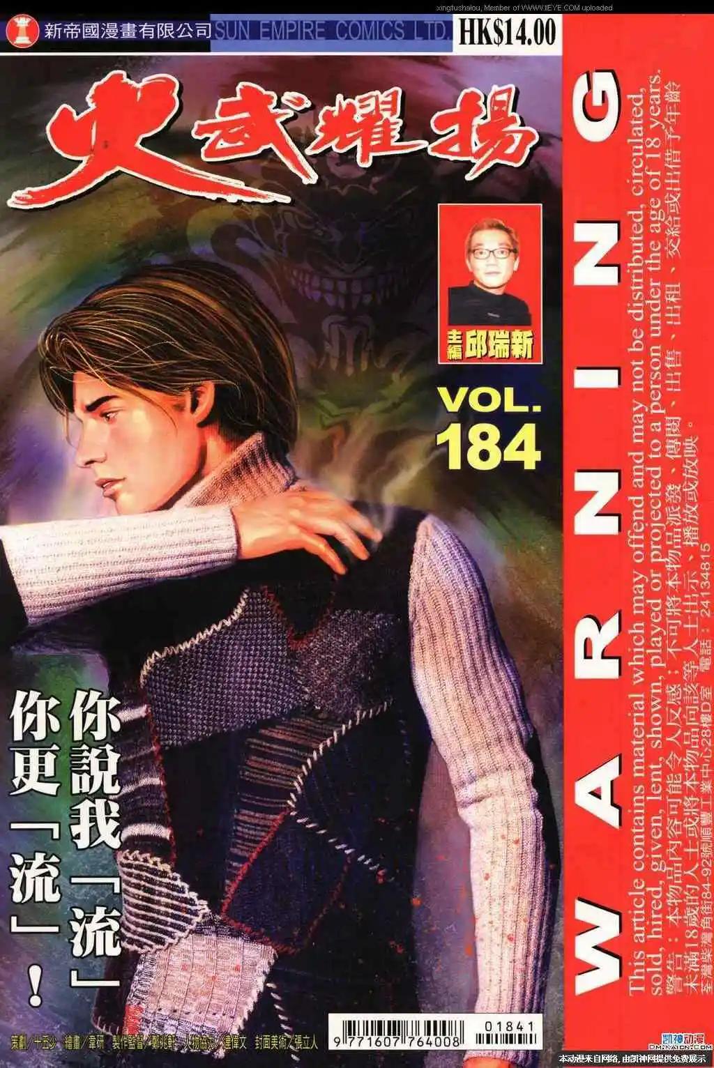 第184回-第181话
