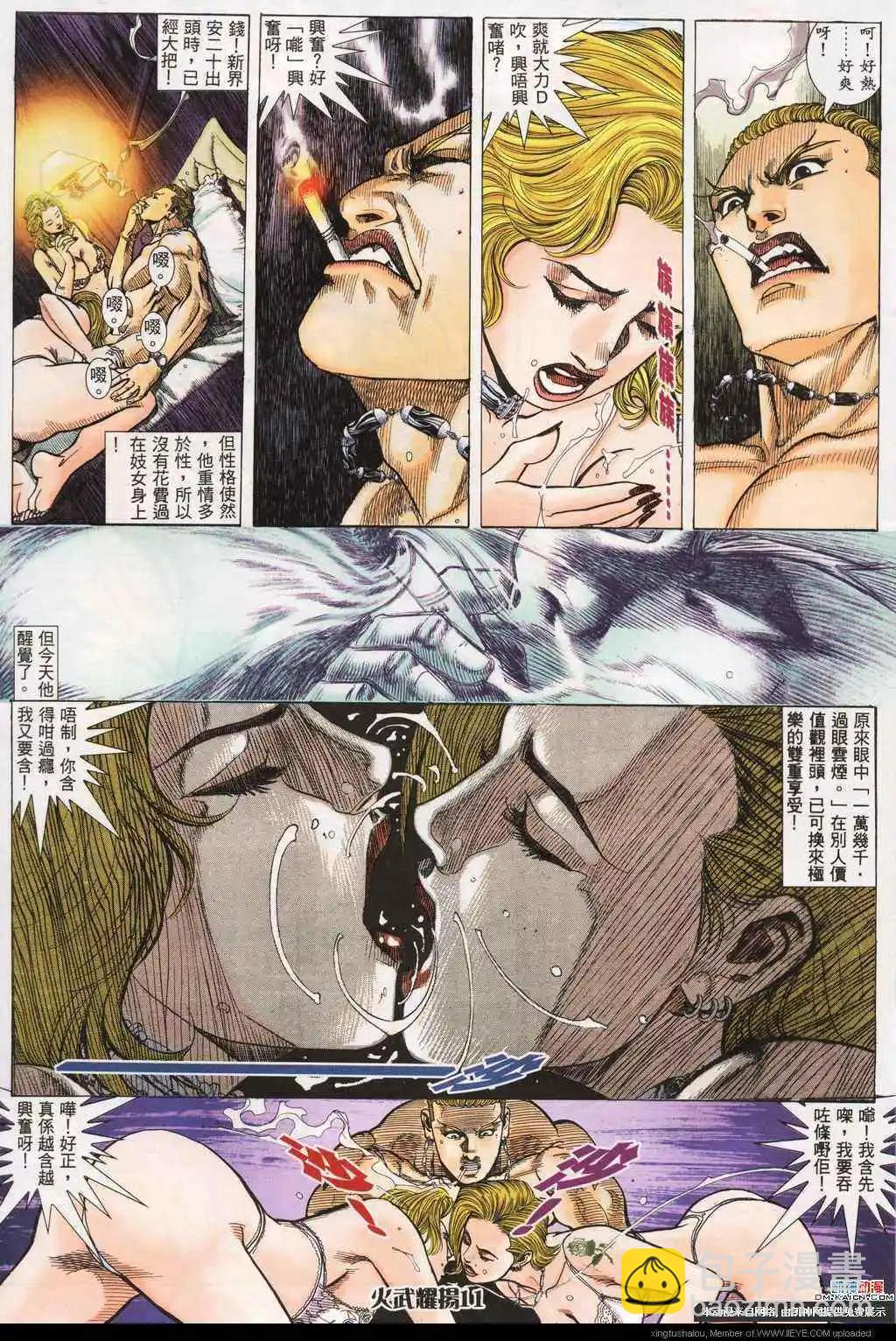 第184回-第181话