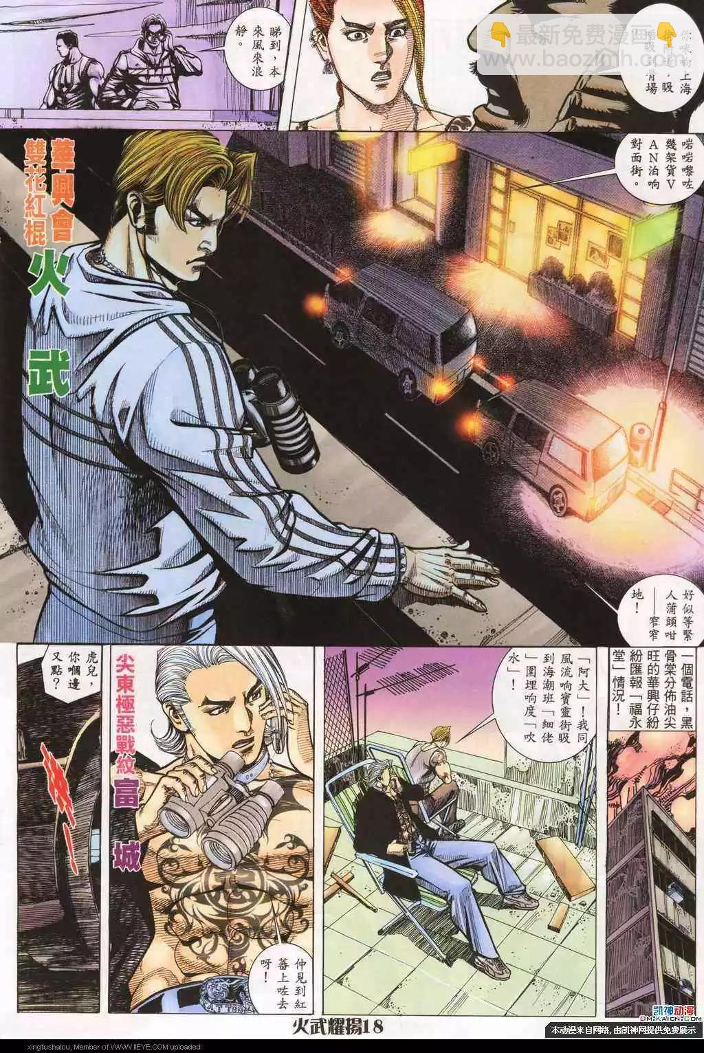 第184回-第181话