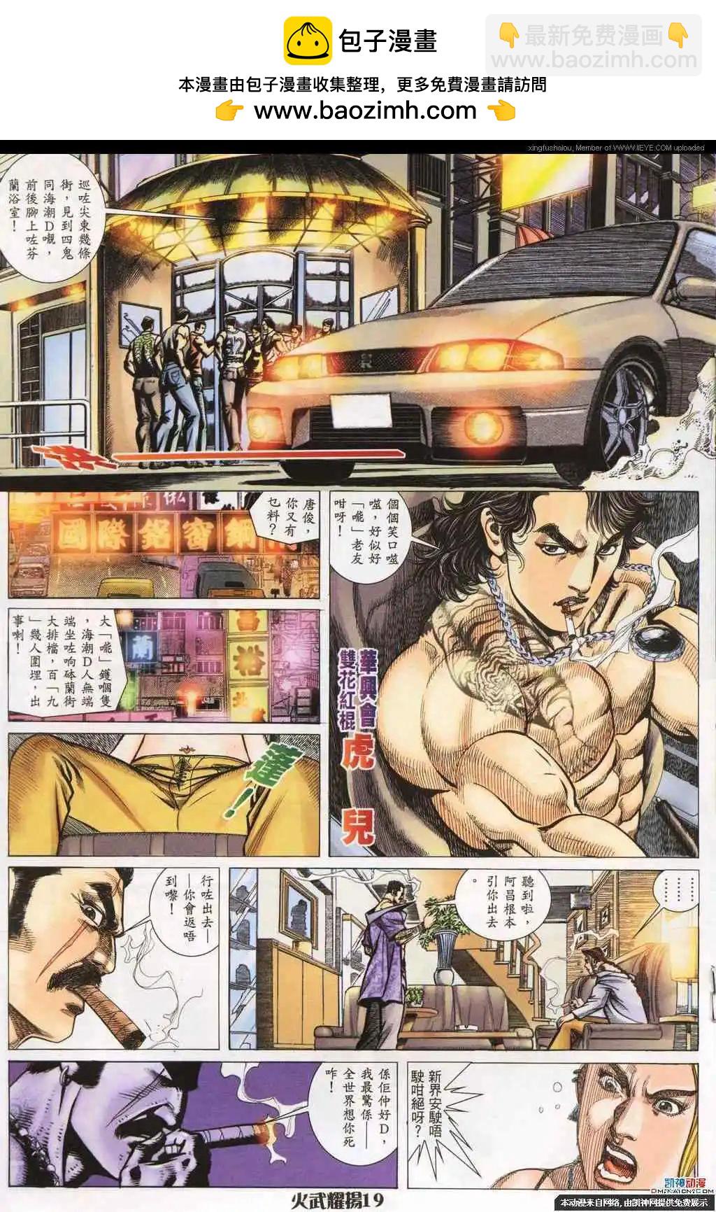 第184回-第181话