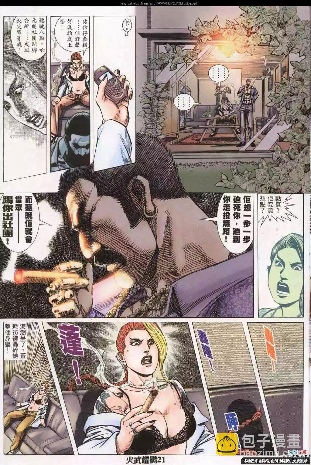 第184回-第181话
