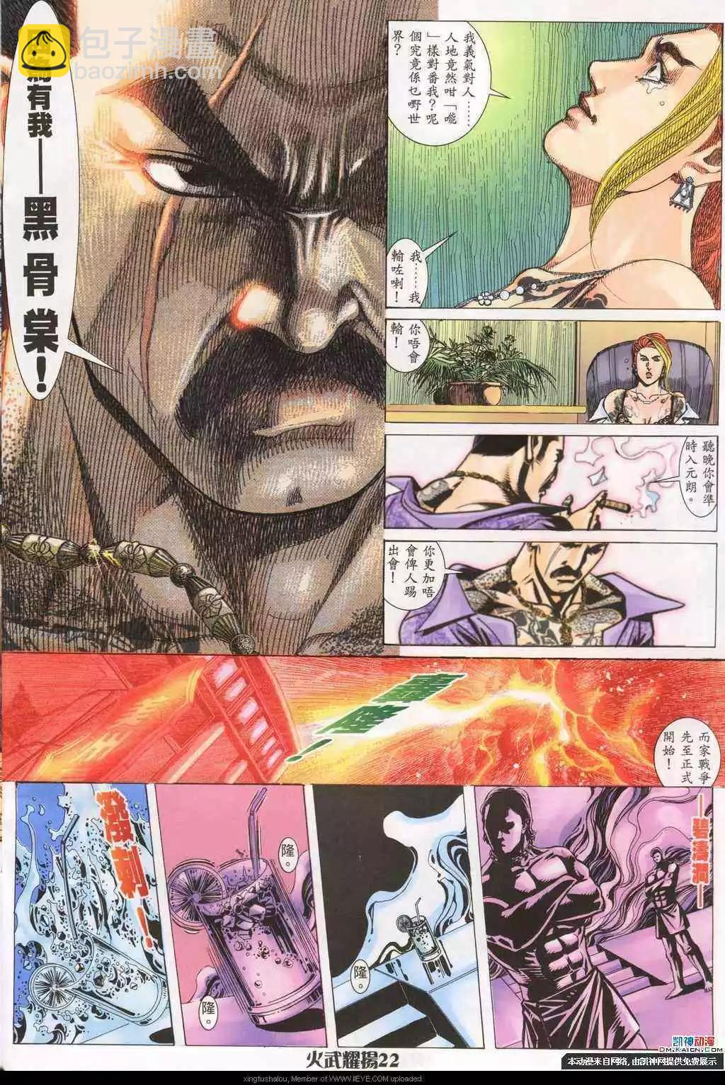 第184回-第181话