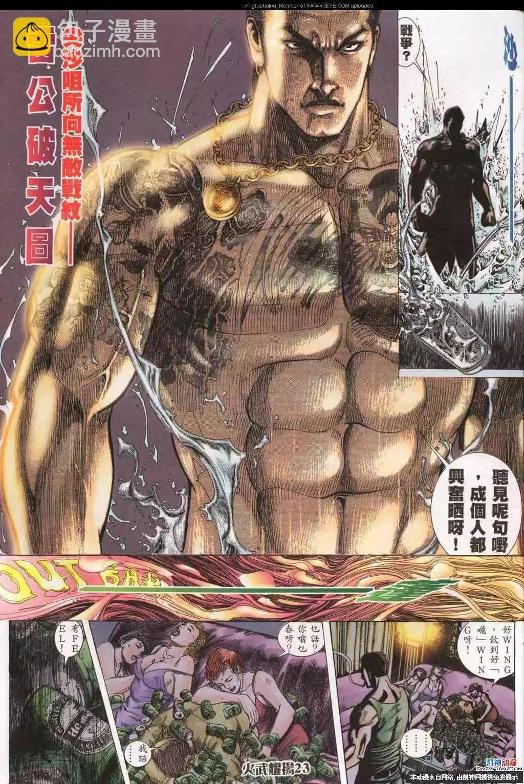 第184回-第181话