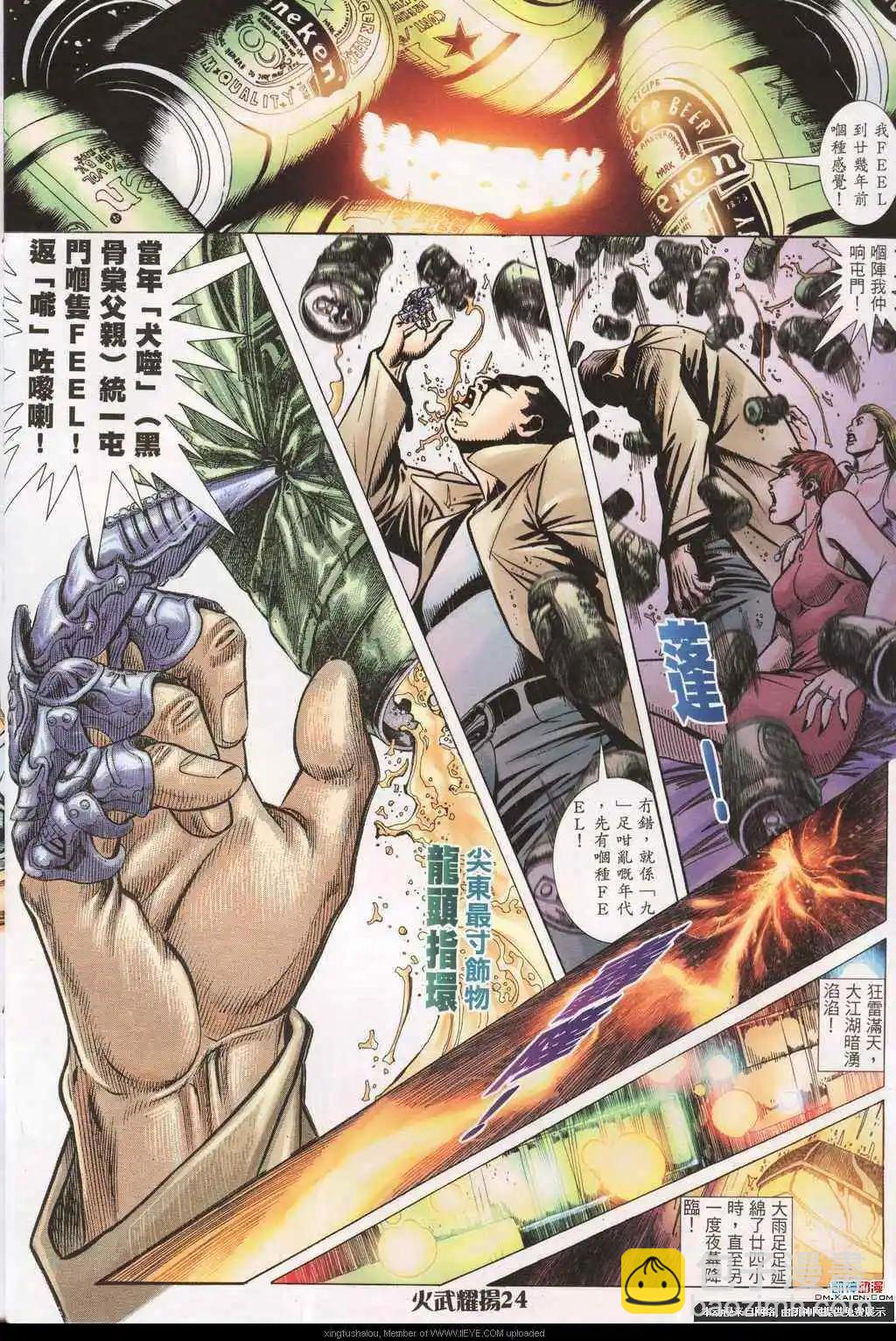 第184回-第181话