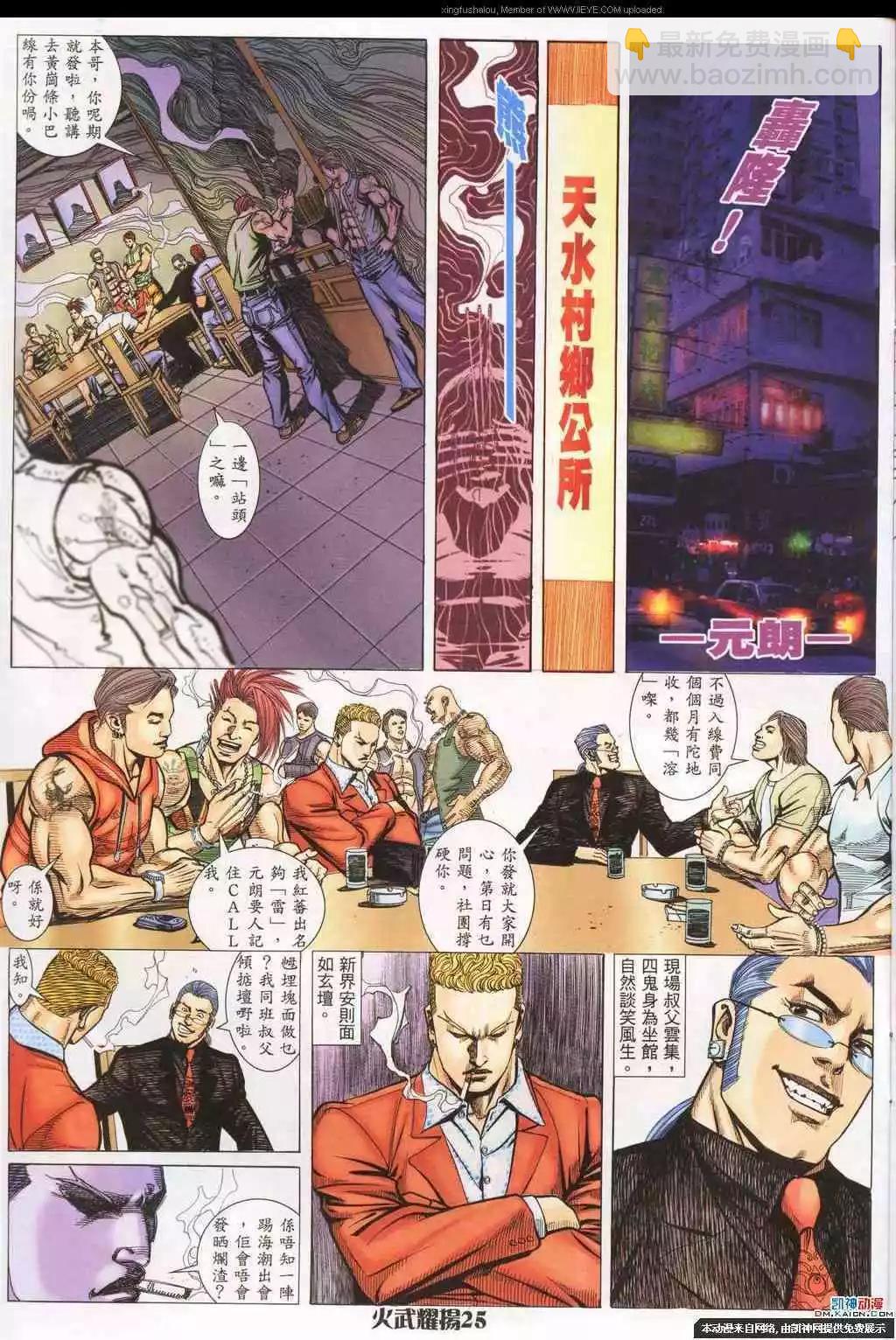 第184回-第181话