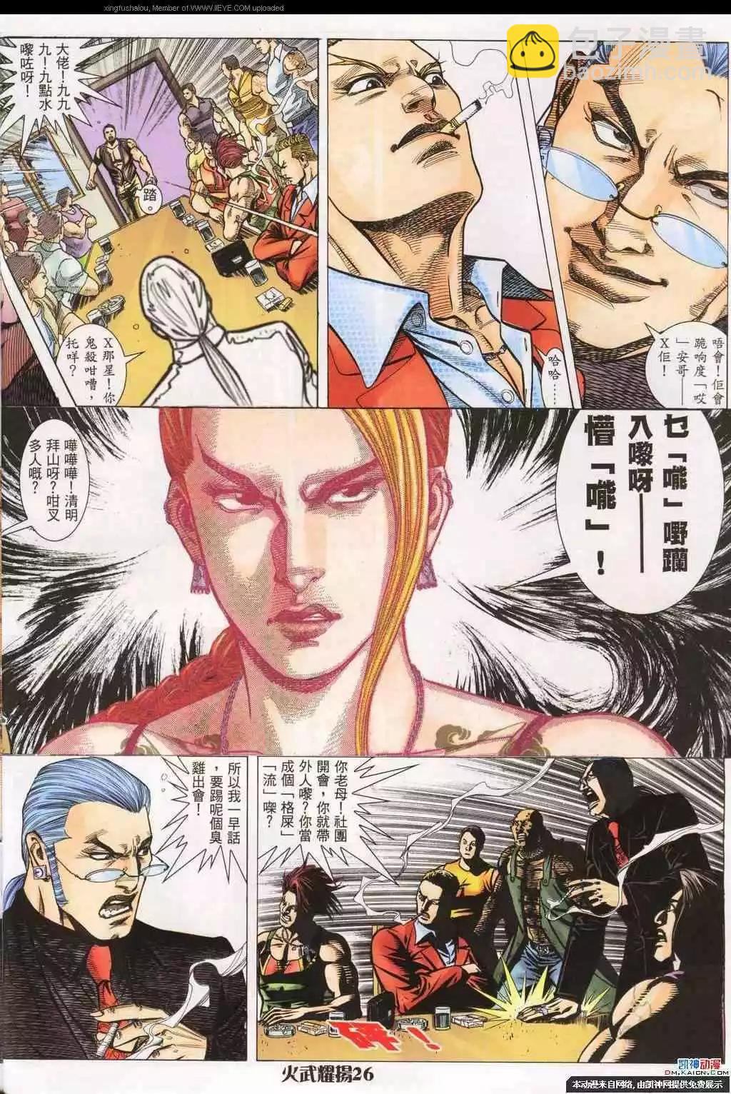 第184回-第181话