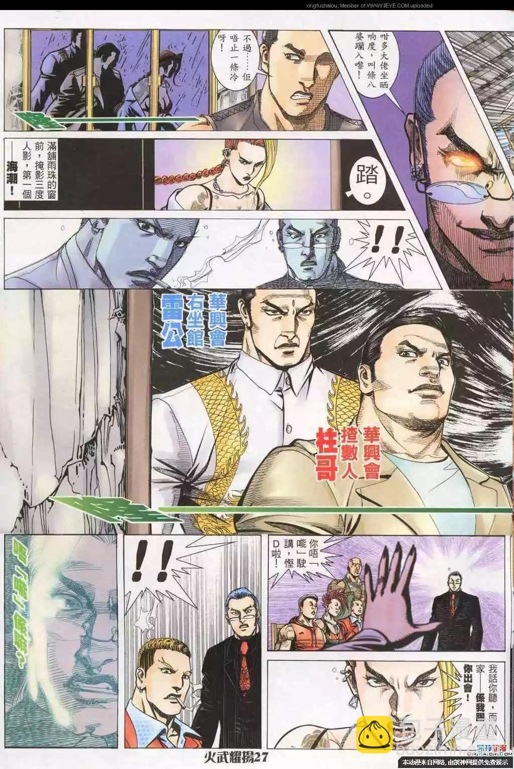 第184回-第181话