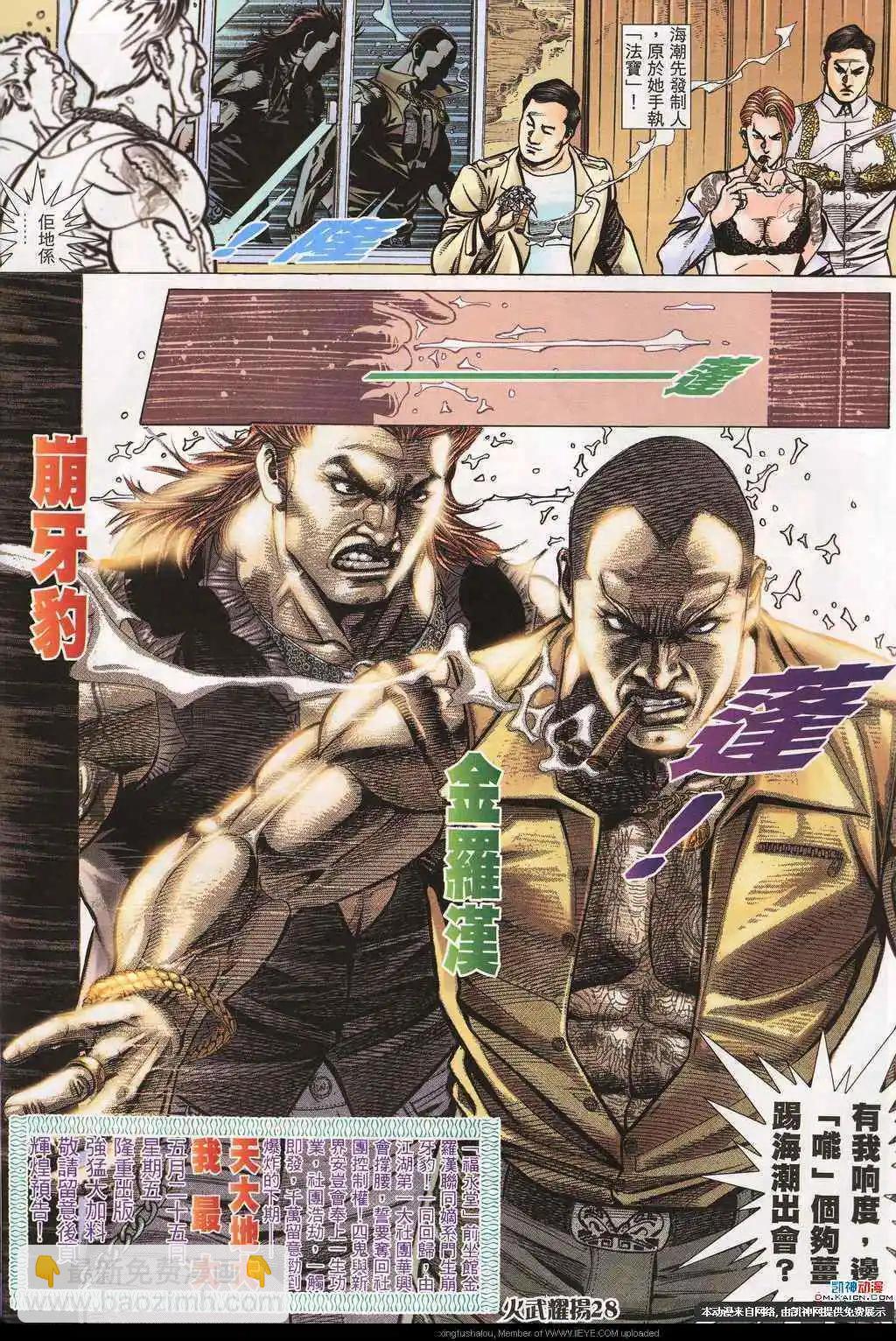 第184回-第181话