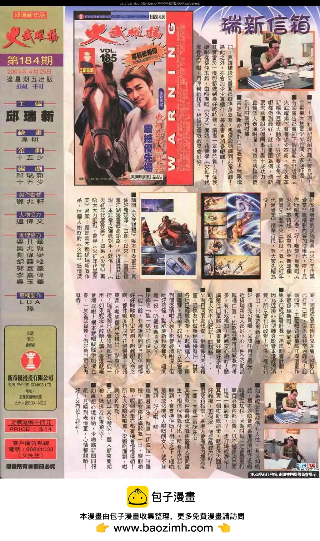 第184回-第181话