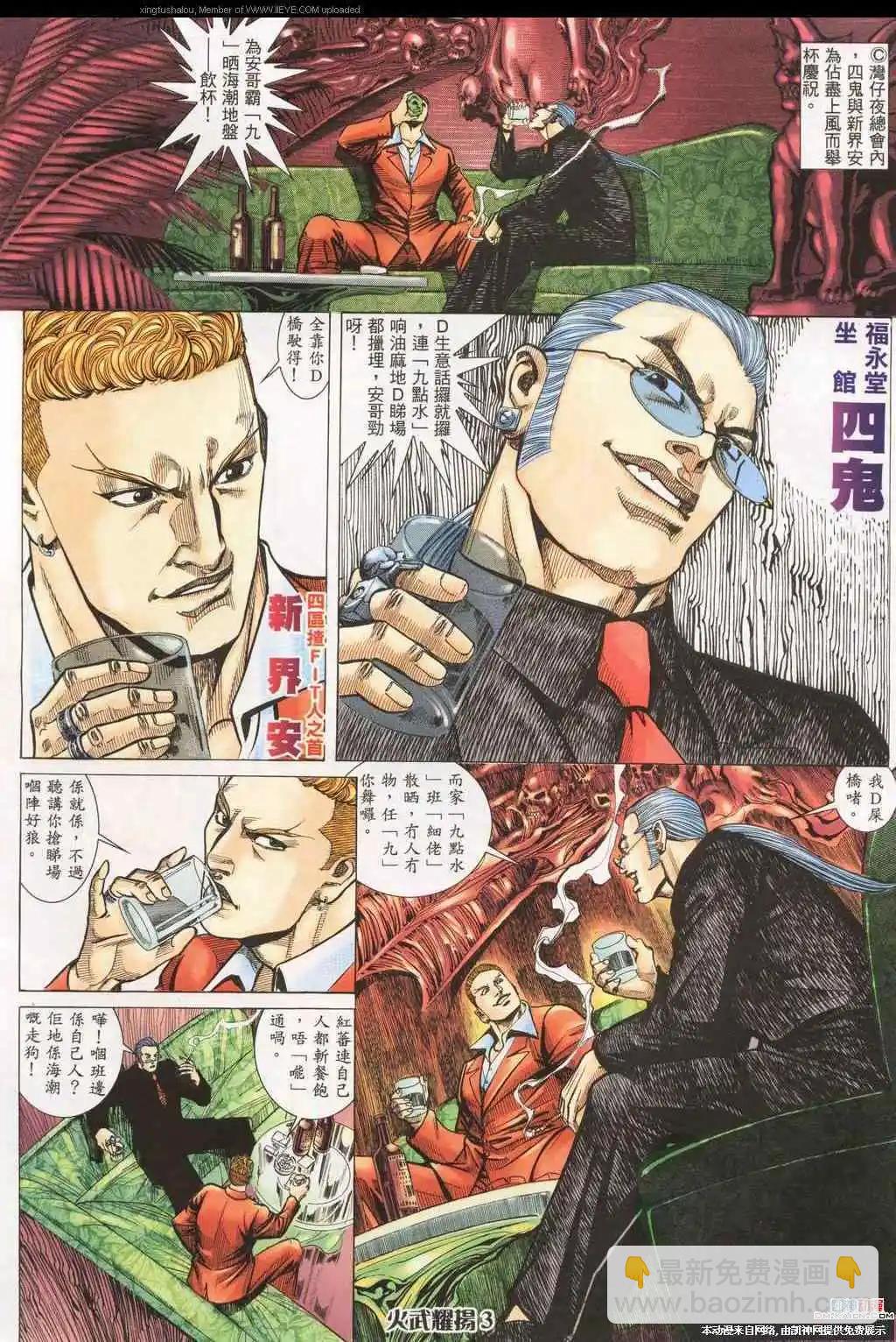 第184回-第181话