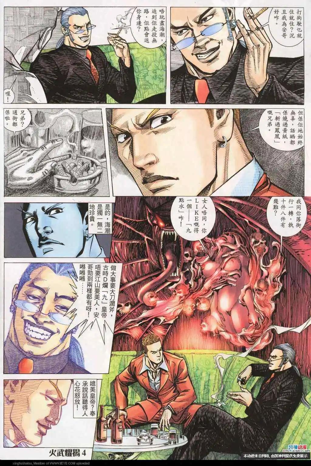 第184回-第181话