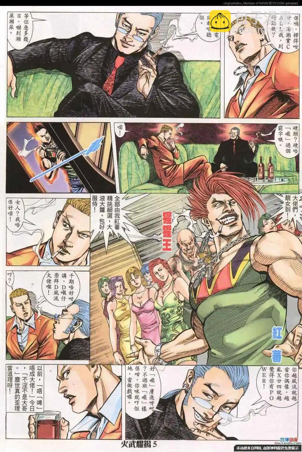 第184回-第181话