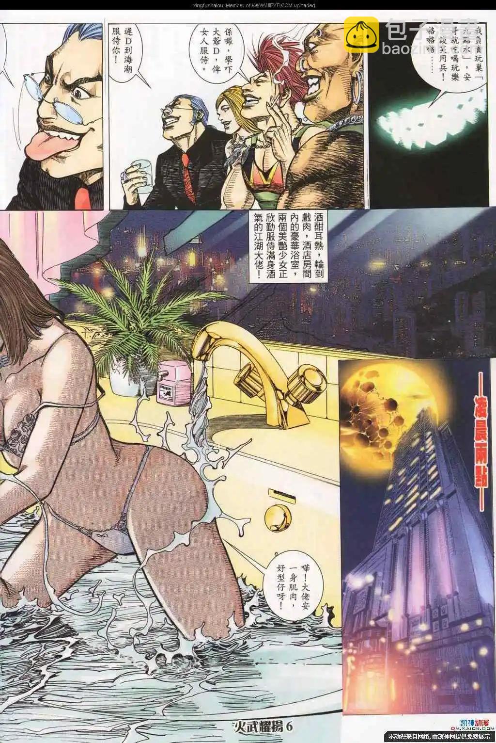 第184回-第181话