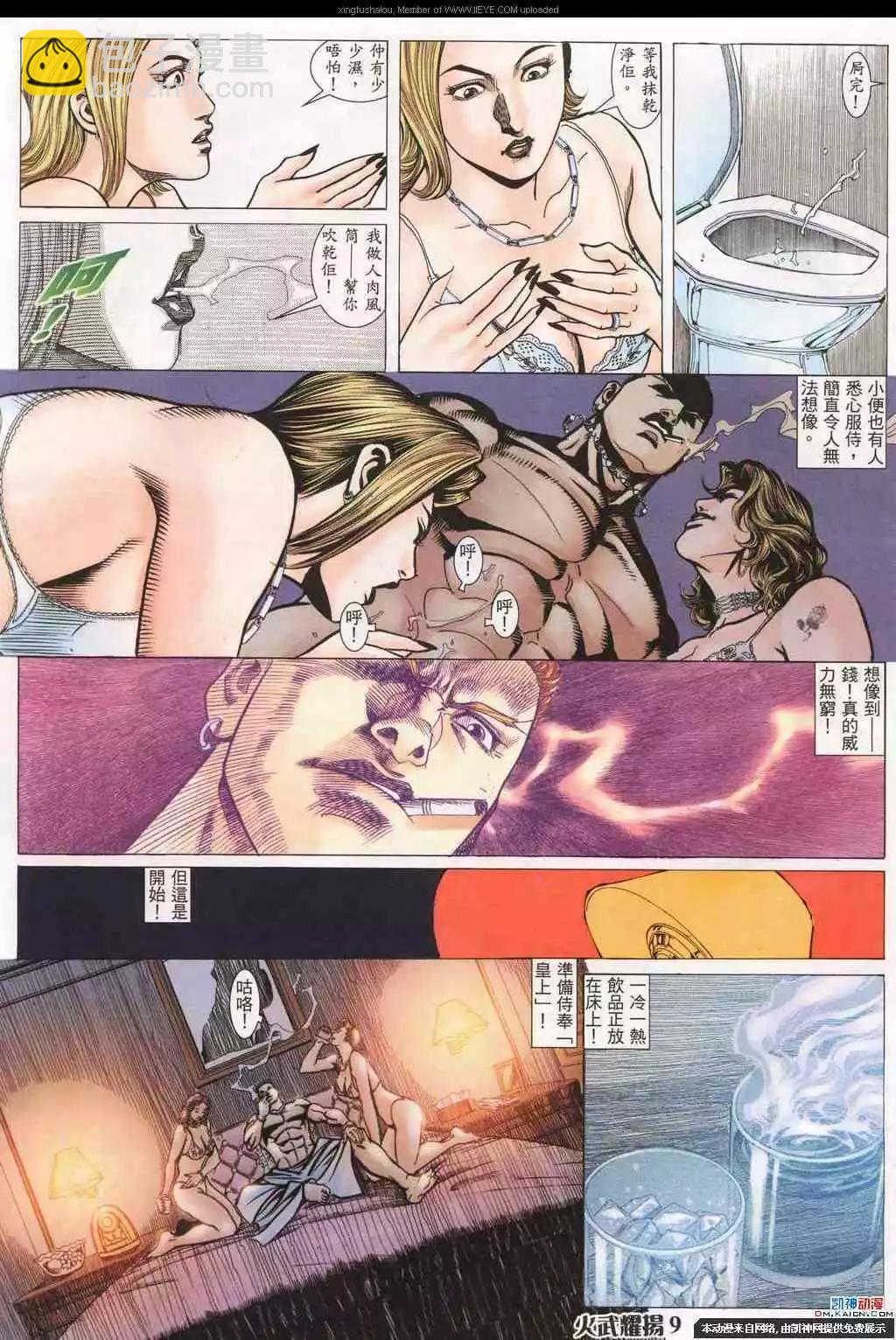 第184回-第181话