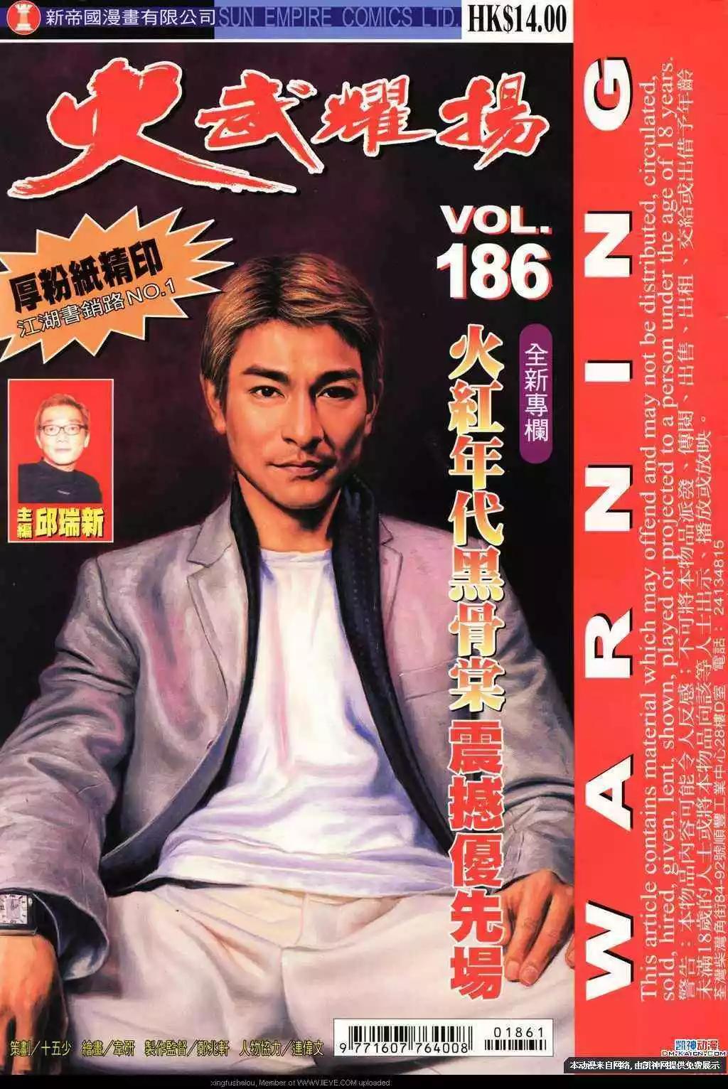 第186回-第183话