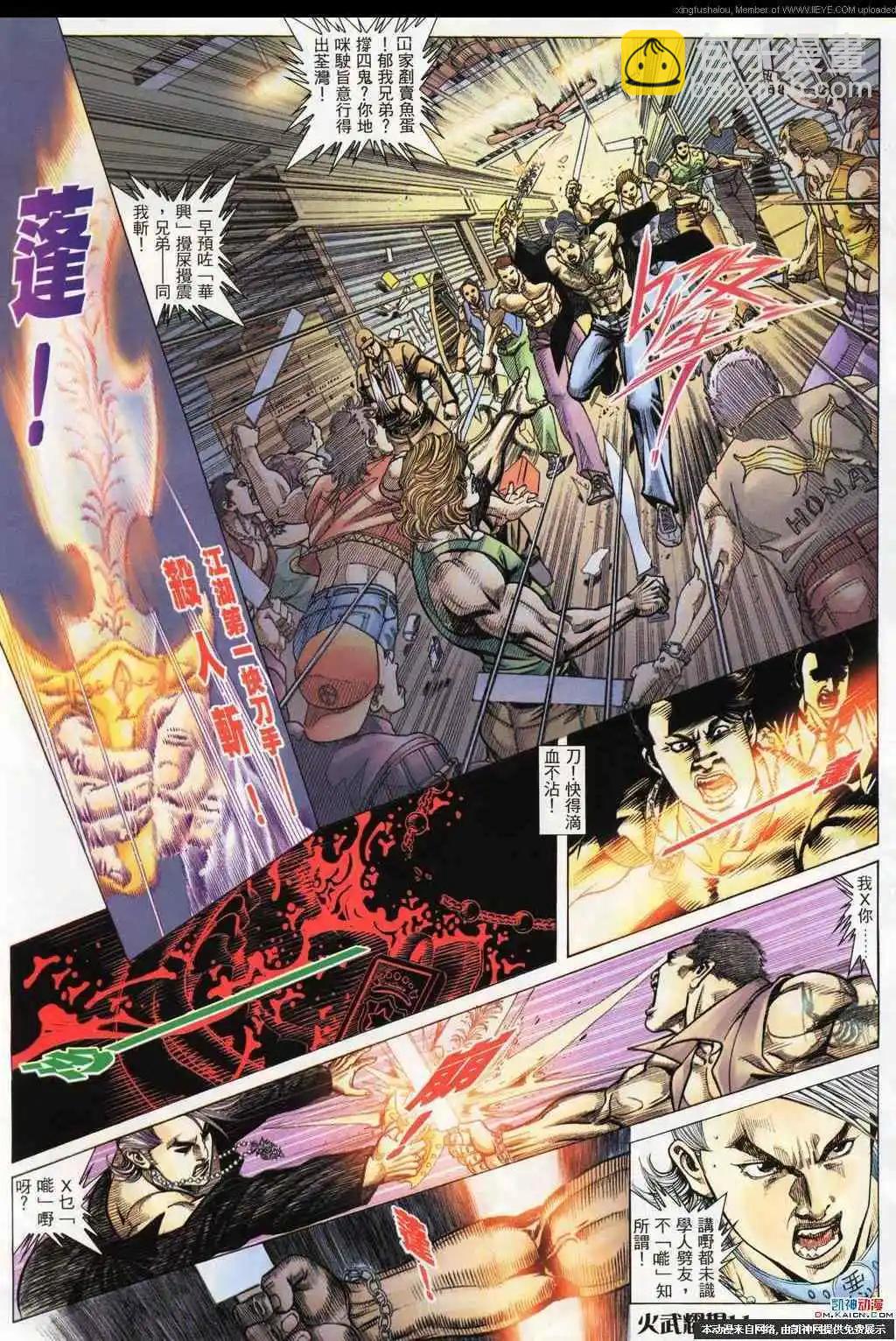 第186回-第183话