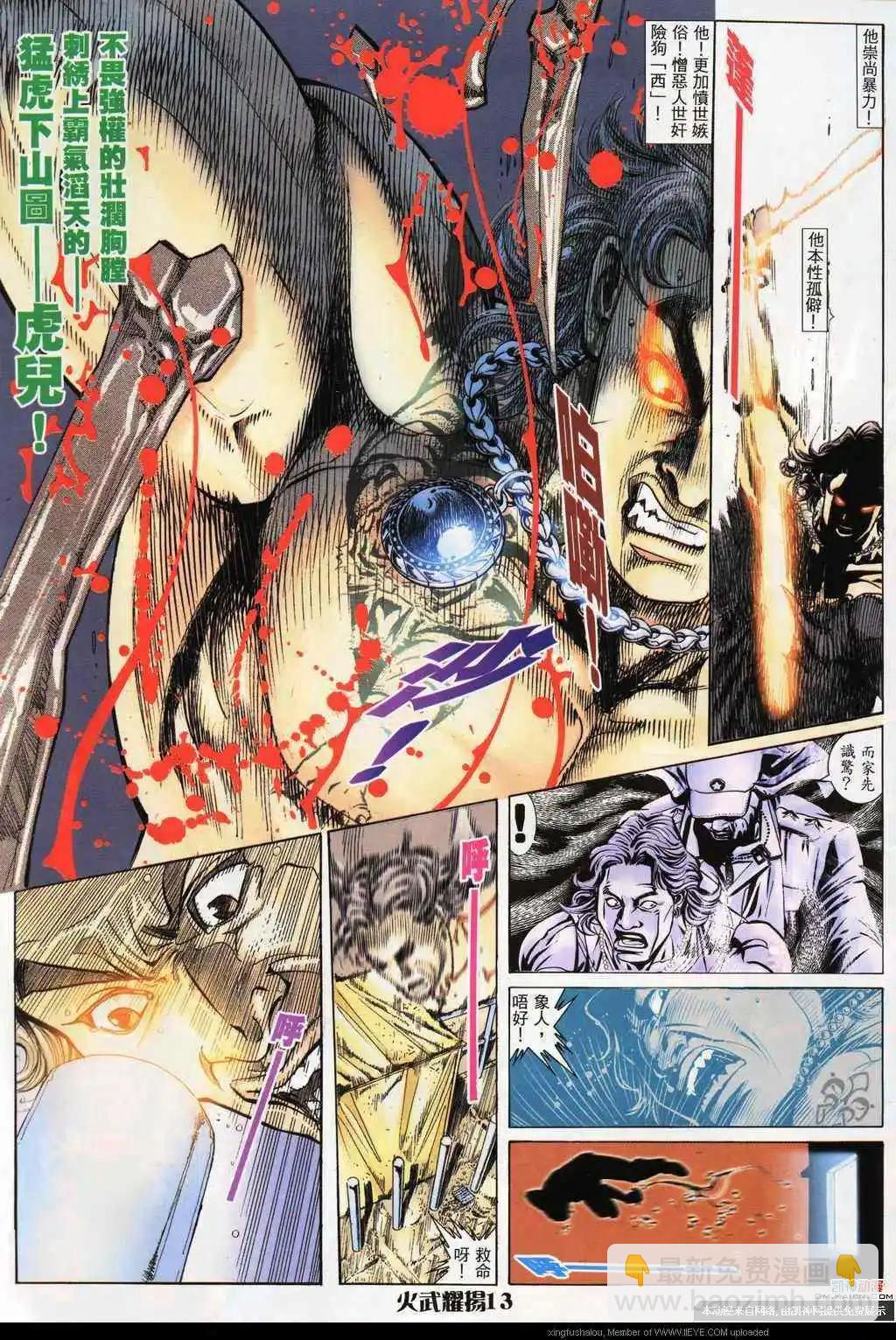 第186回-第183话
