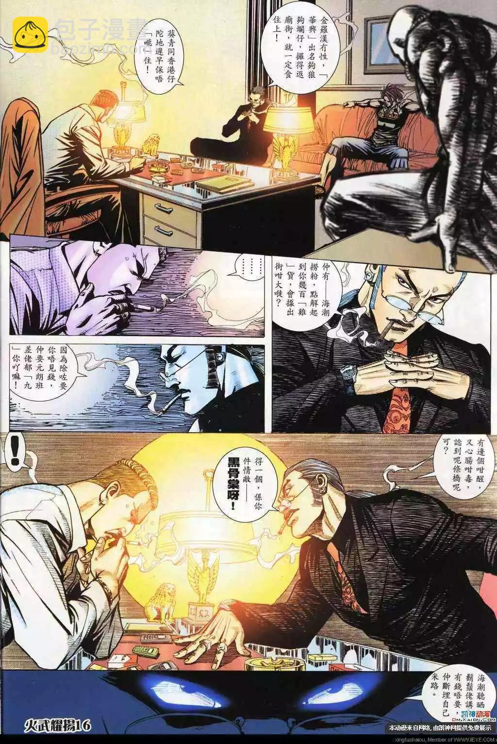 第186回-第183话