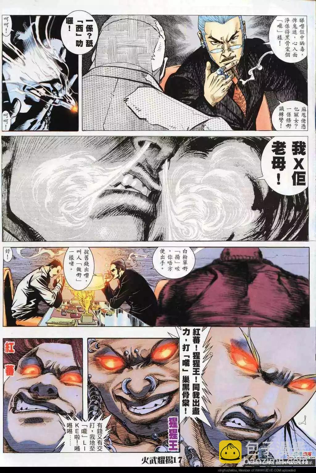 第186回-第183话