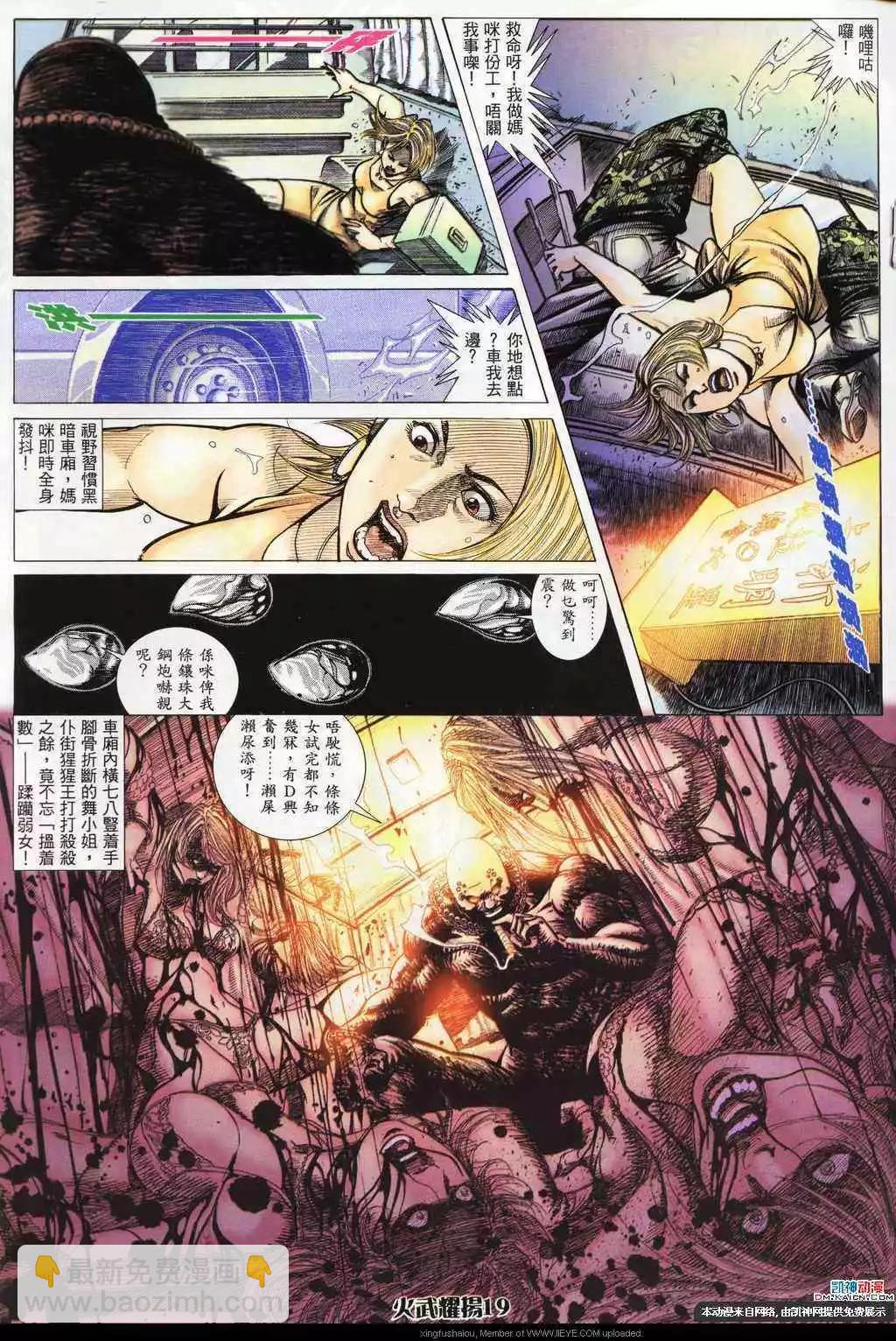 第186回-第183话