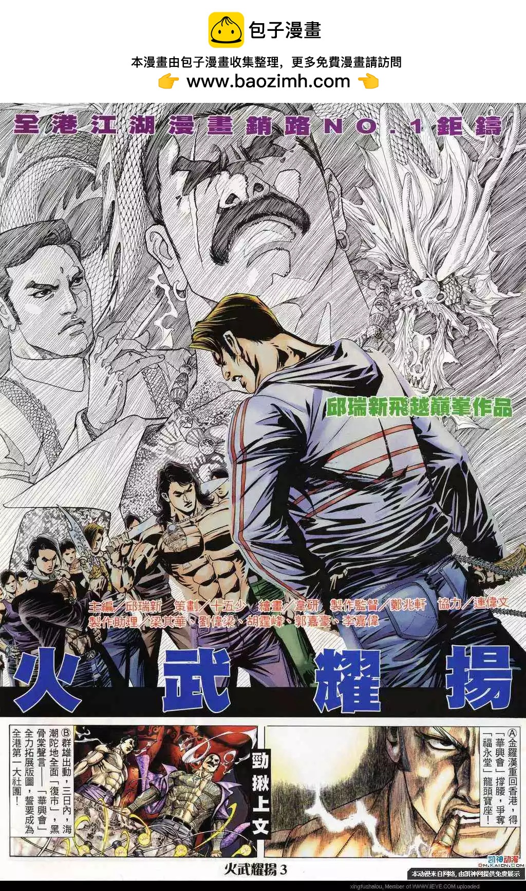 第186回-第183话