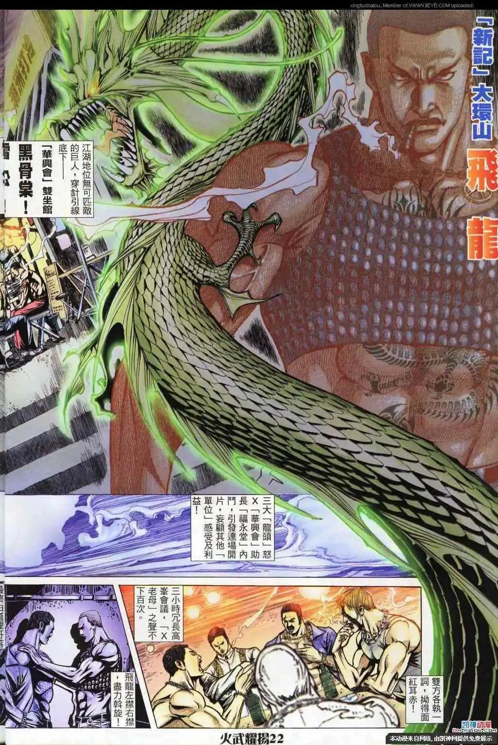 第186回-第183话