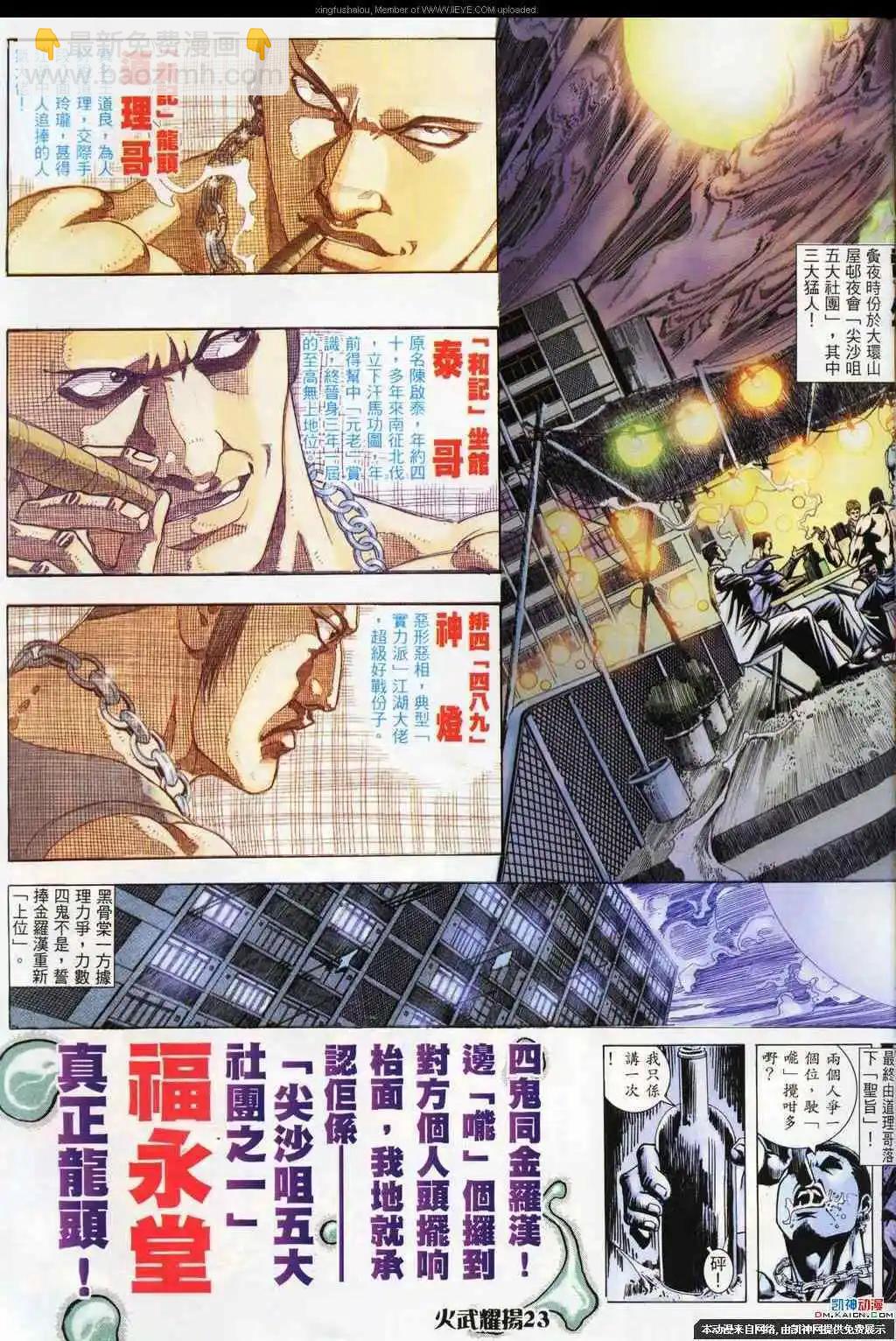 第186回-第183话