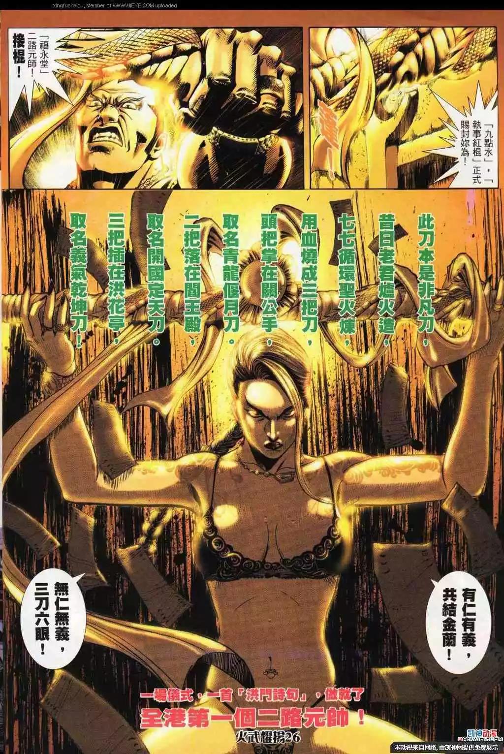 第186回-第183话