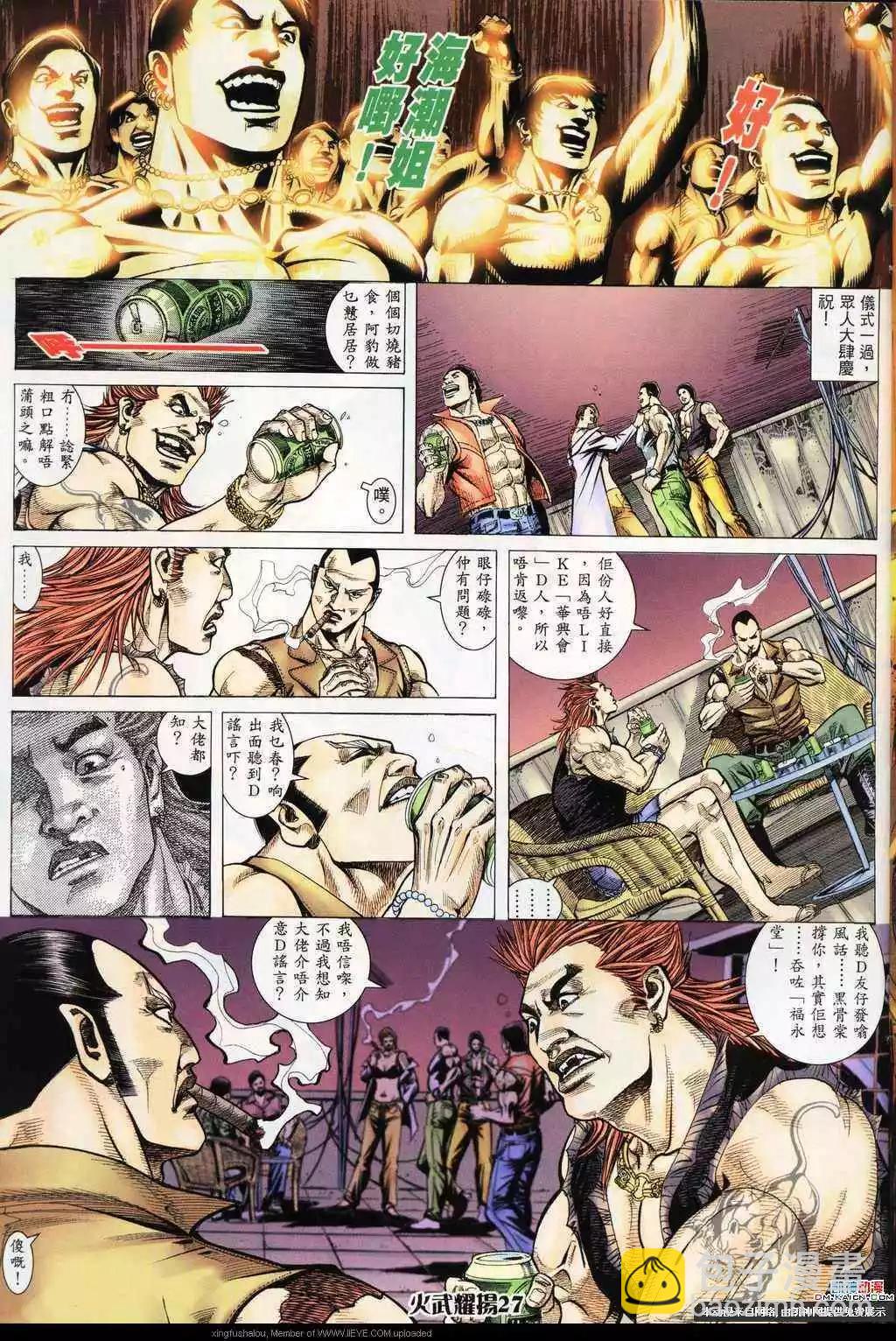 第186回-第183话