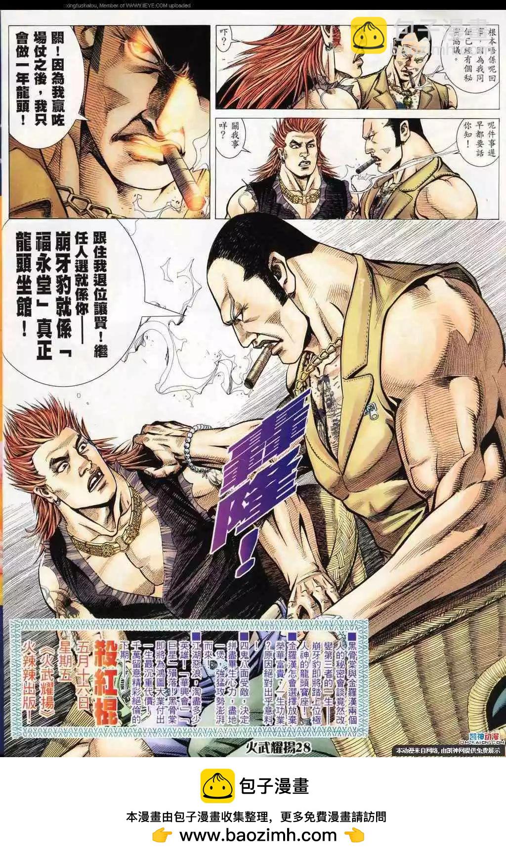 第186回-第183话