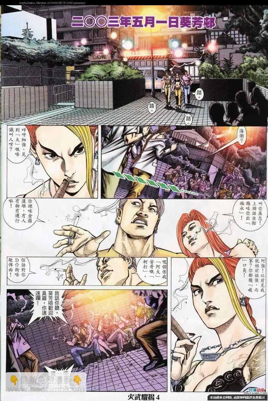 第186回-第183话