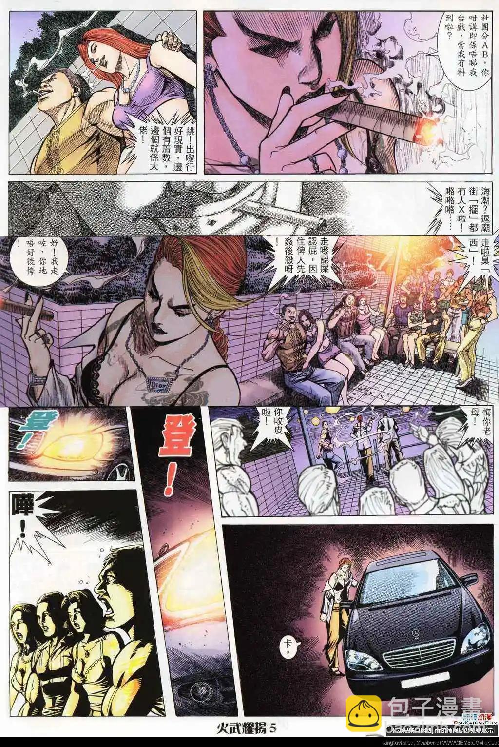 第186回-第183话