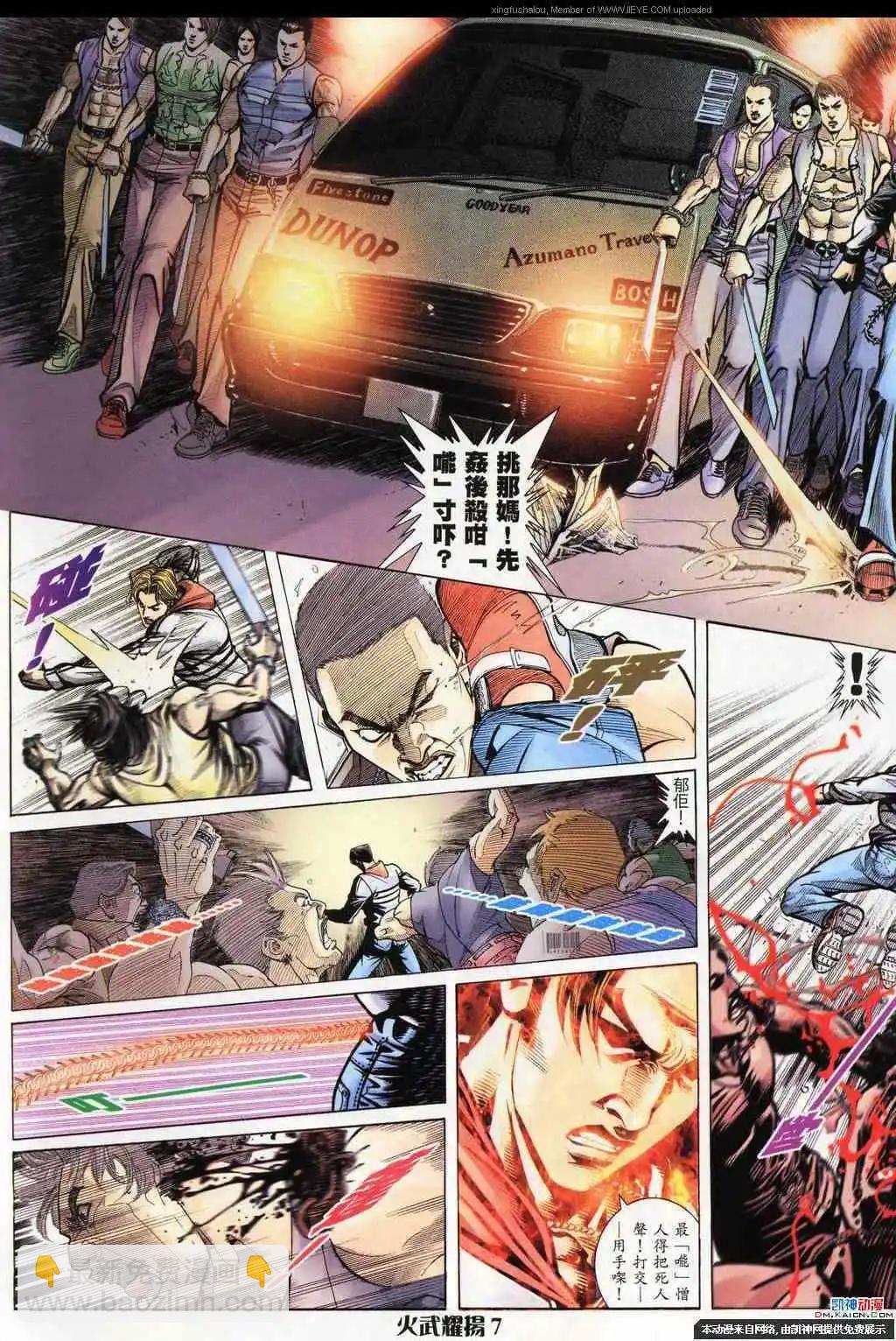 第186回-第183话