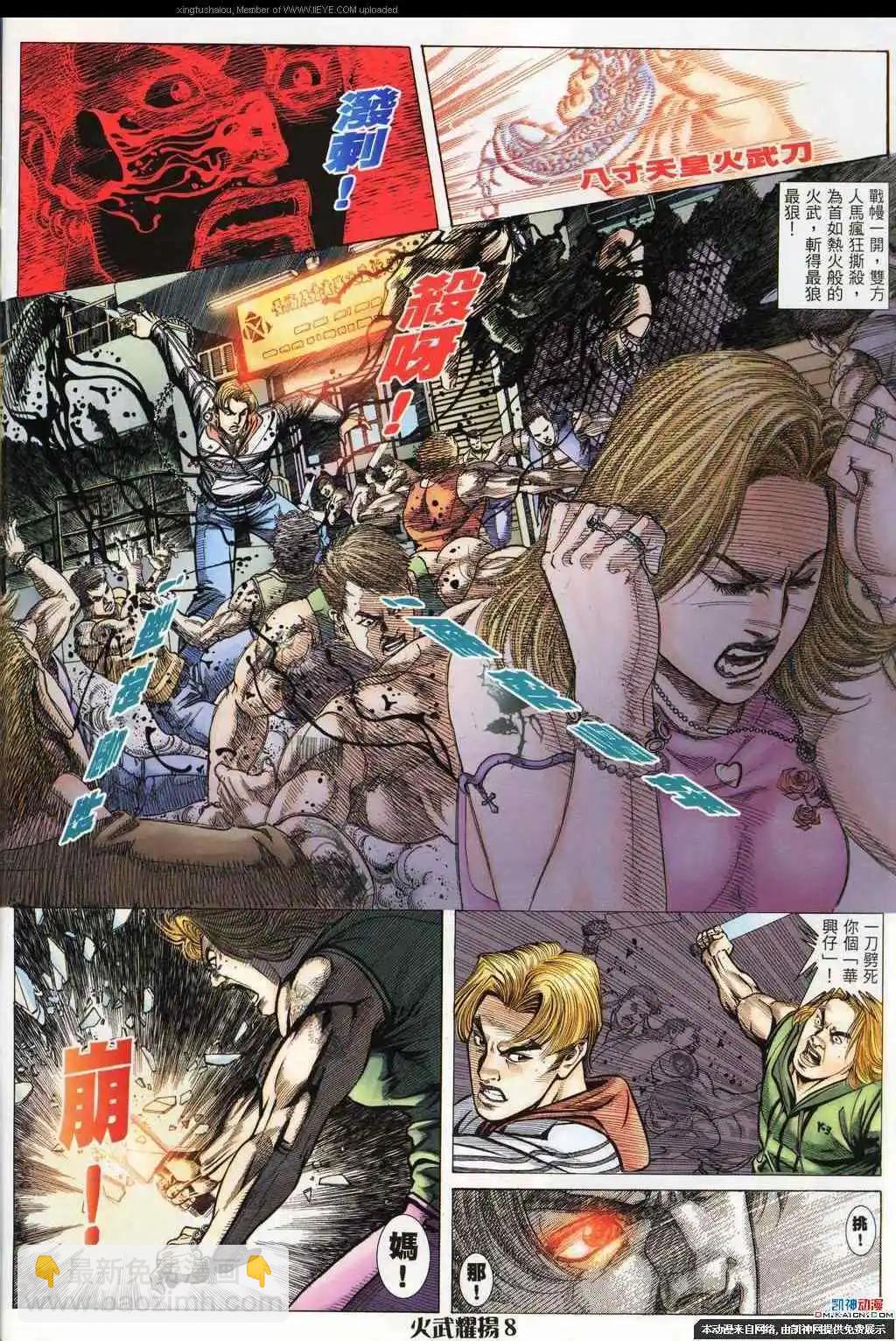 第186回-第183话