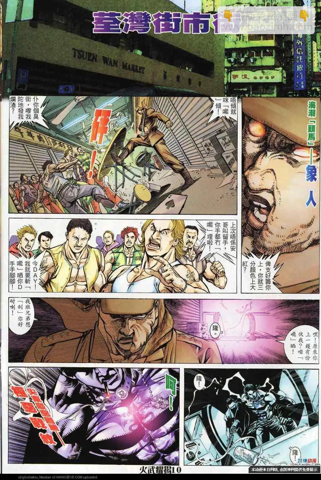 第186回-第183话