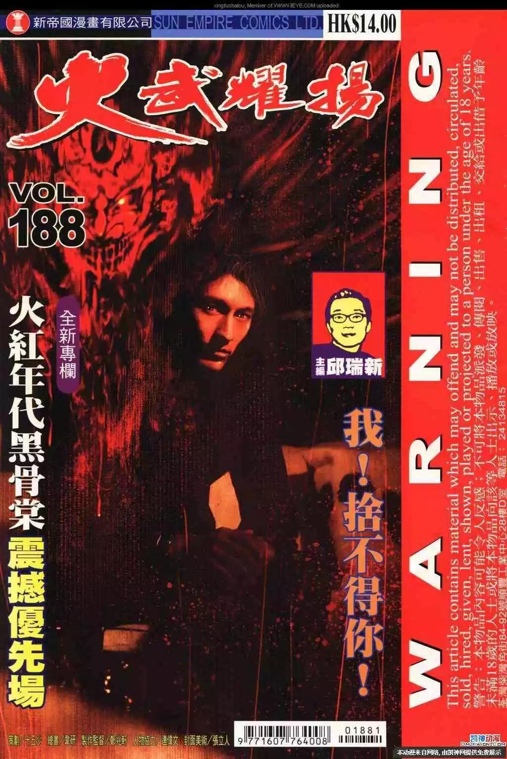 第188回-第185话