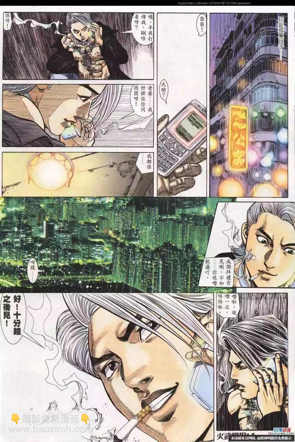 第188回-第185话