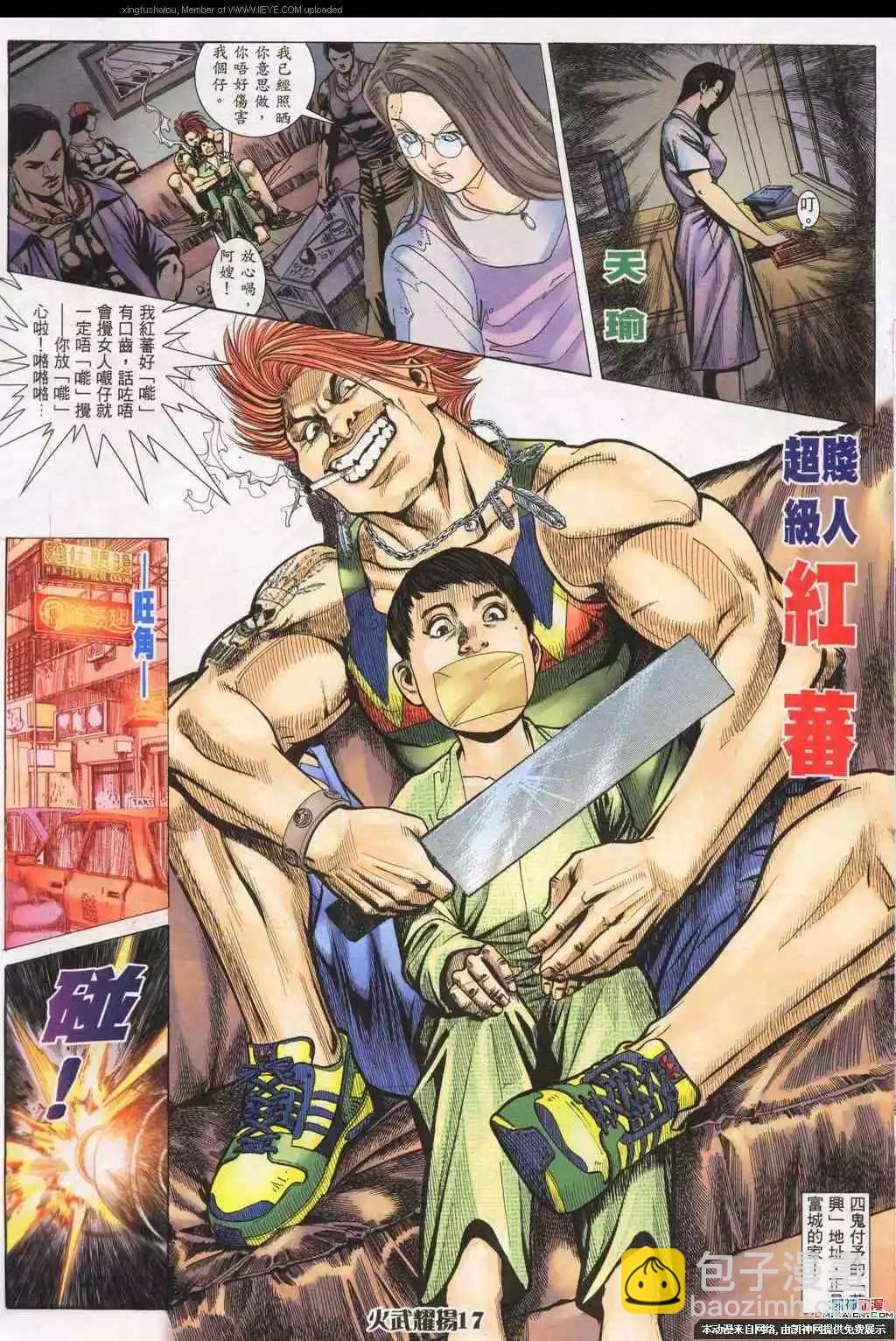 第188回-第185话