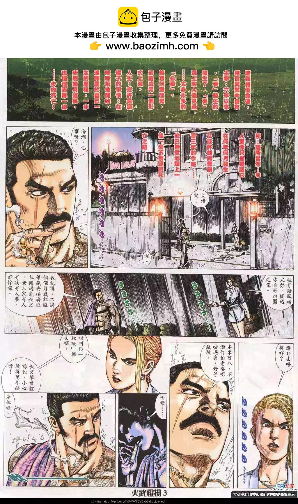 第188回-第185话