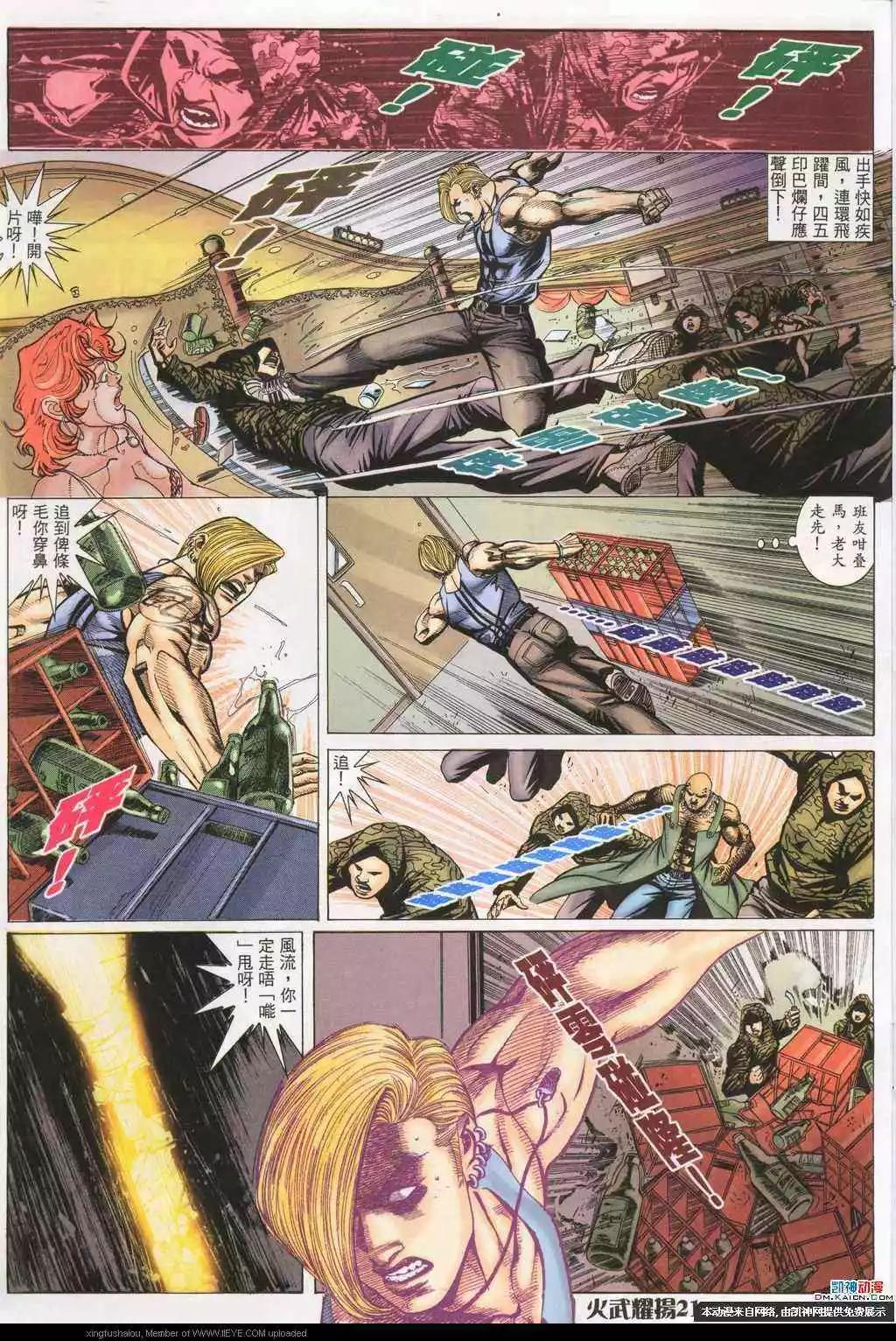 第188回-第185话