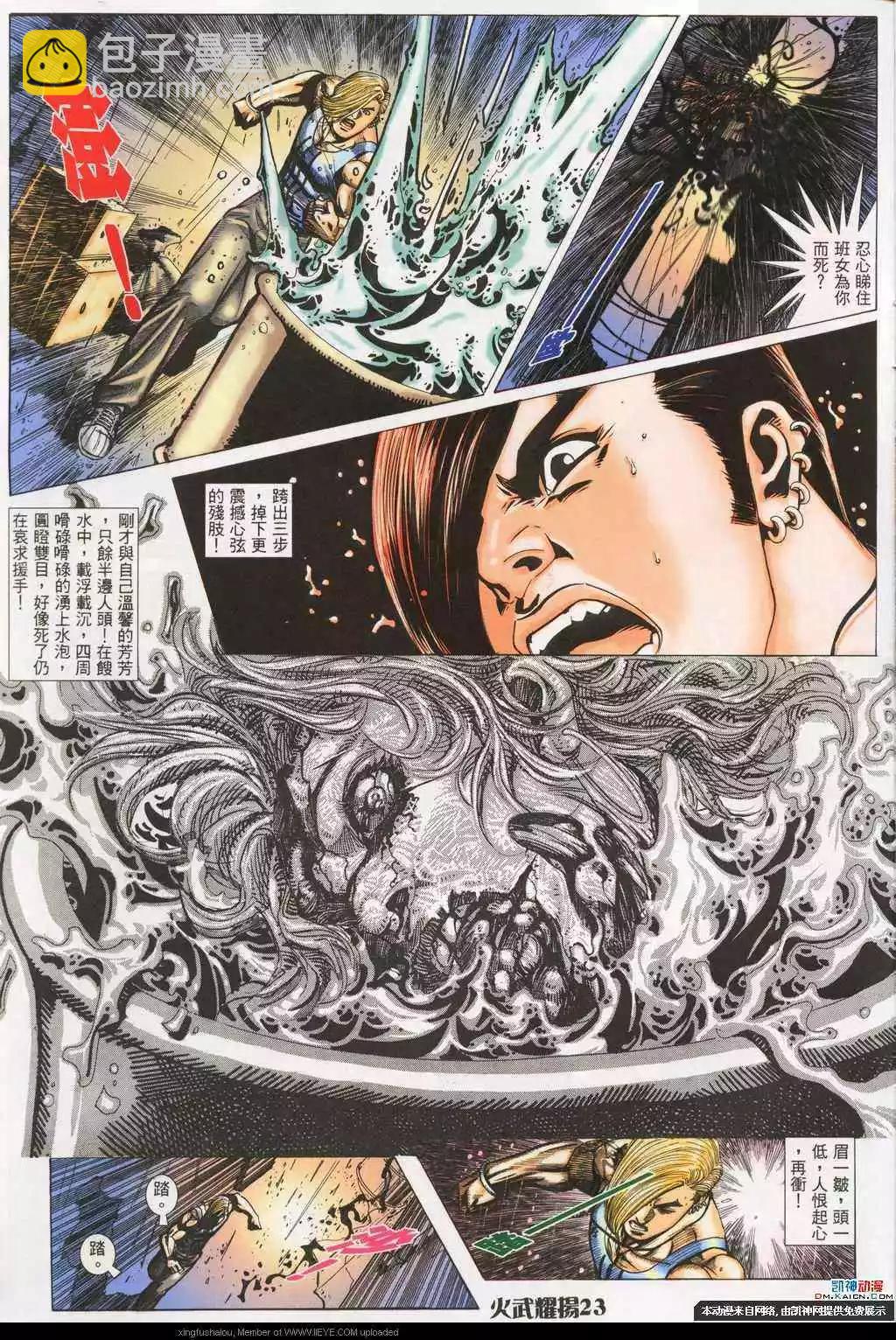 第188回-第185话