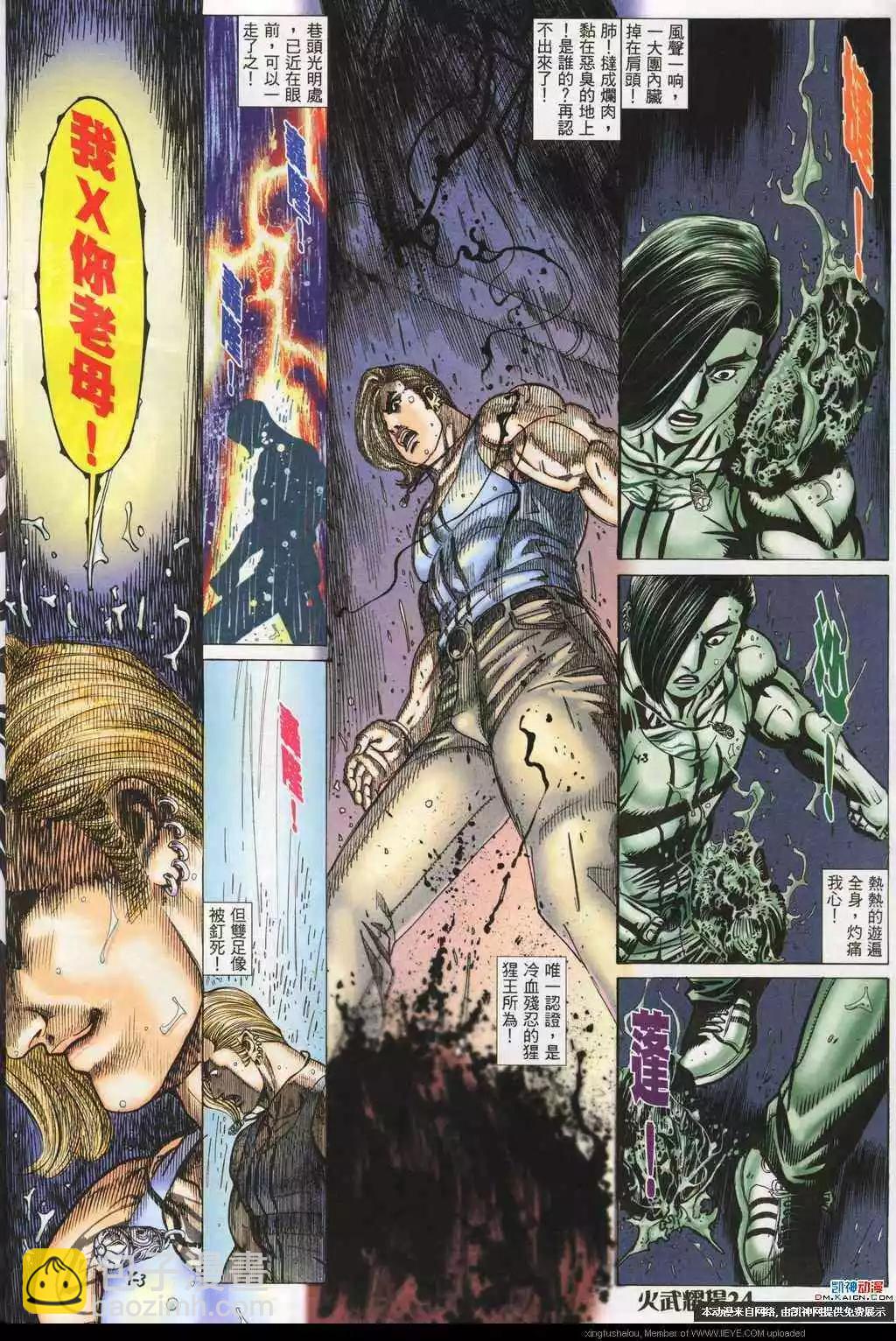 第188回-第185话