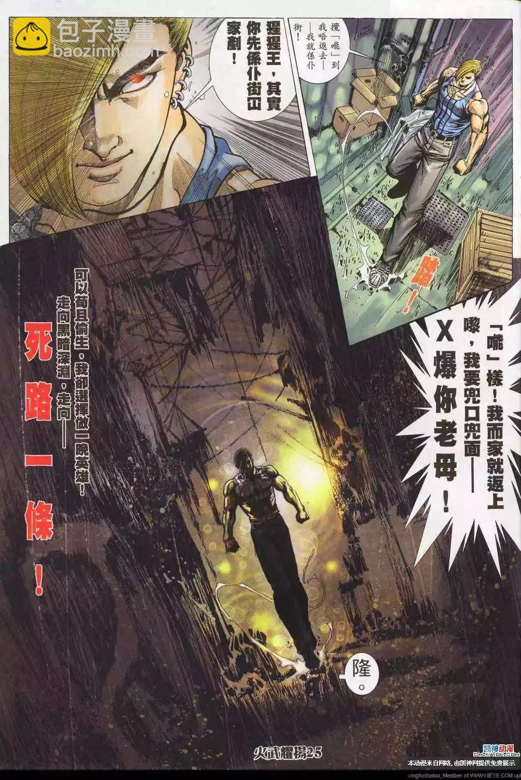 第188回-第185话