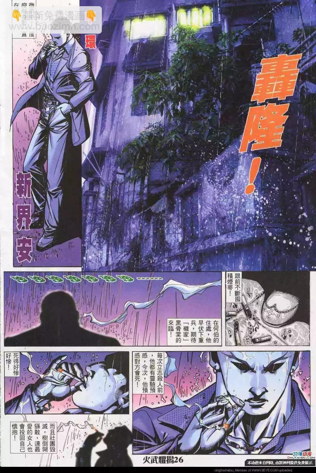 第188回-第185话