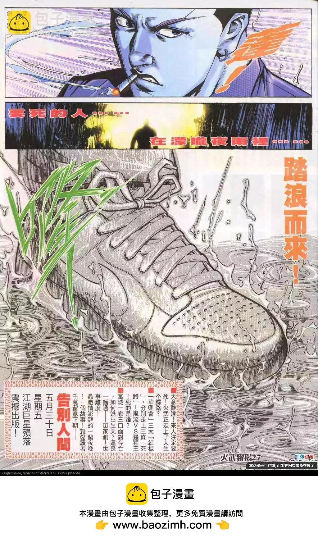 第188回-第185话