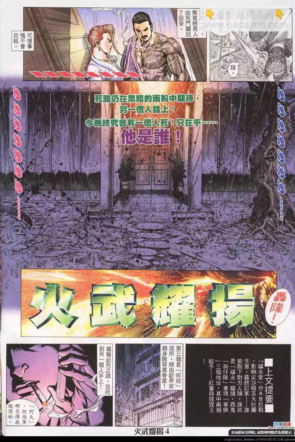 第188回-第185话