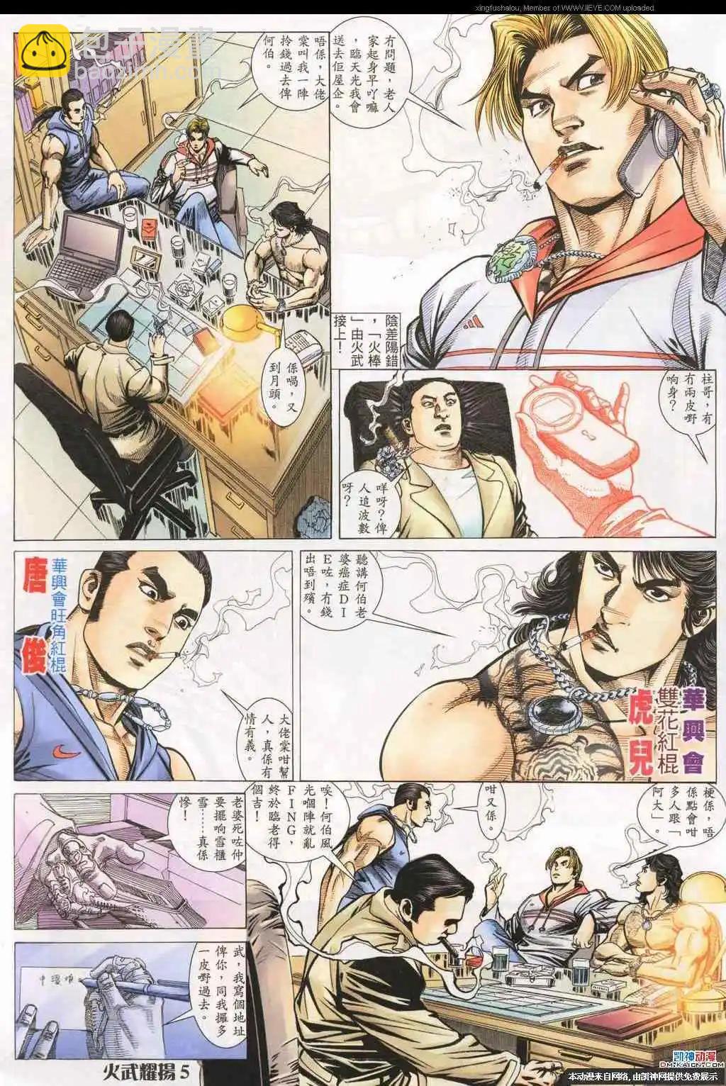 第188回-第185话