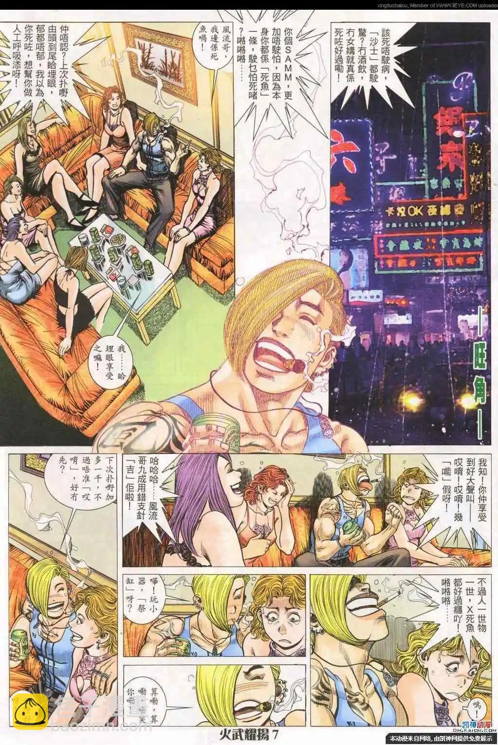 第188回-第185话
